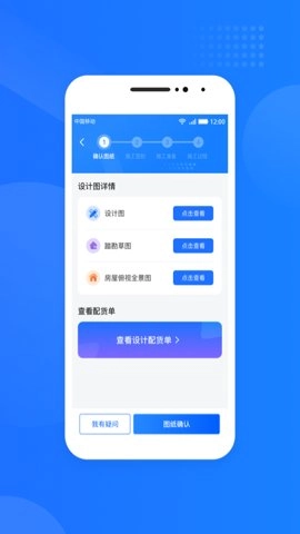 光伏生活.8.2安卓版