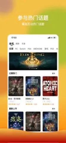 3dm.03dm推出的手机版