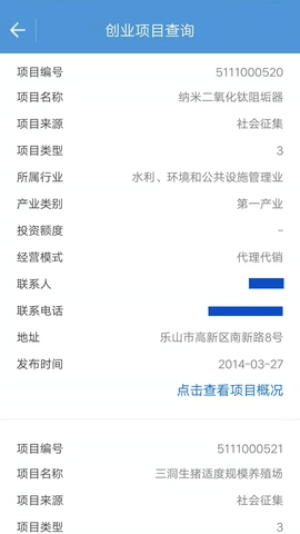 宜宾人社4.00.000安卓版图1