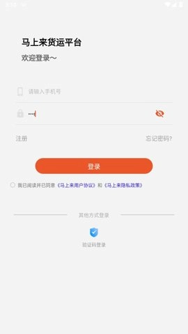 马上来7.0.28最新版图2