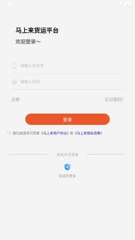 马上来7.0.28最新版图4