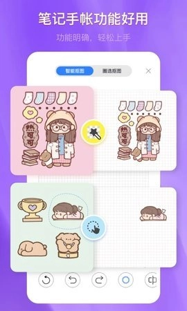 千本笔记3.17.0安卓版图4