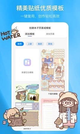 千本笔记3.17.0安卓版图2