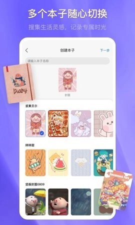 千本笔记3.17.0安卓版图3