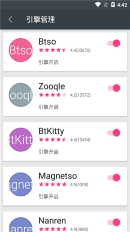 深度搜索安卓版