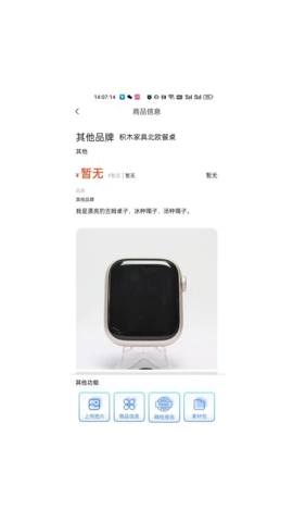 易发布v1.1.3安卓版图3