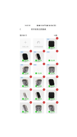 易发布v1.1.3安卓版图2