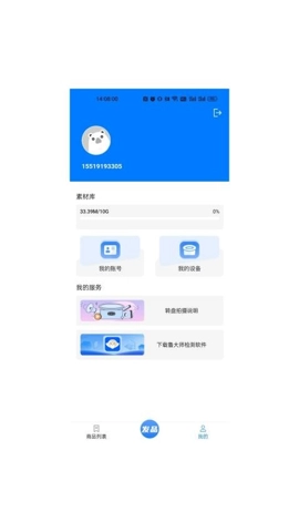 易发布v1.1.3安卓版图5