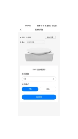 易发布v1.1.3安卓版图4