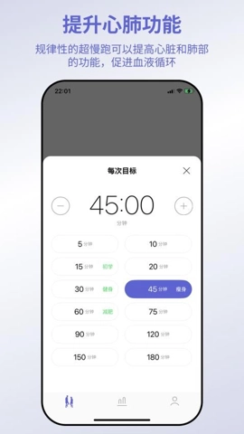 一起超慢跑v1.1.0安卓版图3
