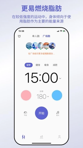 一起超慢跑v1.1.0安卓版图2