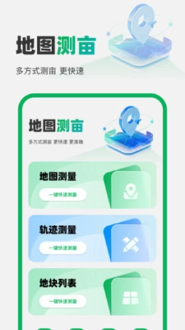 免费高清实况地图1.0.0安卓版图4