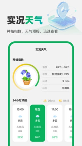 免费高清实况地图1.0.0安卓版图2