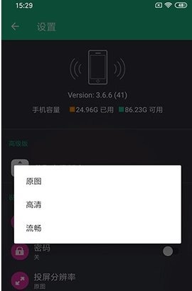 文件闪传6.2.8安卓版图2