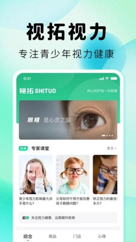 视拓v1.0.6安卓版图4