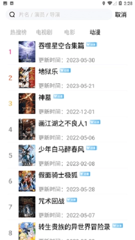 天狼影视手机版截图1