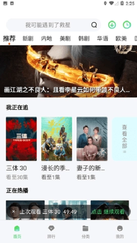 天狼影视手机版截图2