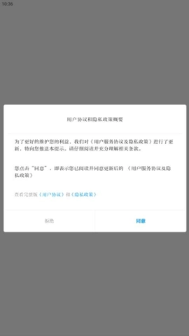 相约老山v3.3.2安卓版图2
