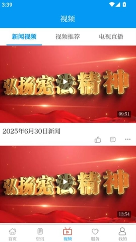 相约老山v3.3.2安卓版图3