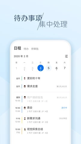 美团大象6.47.0安卓版图2