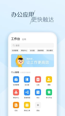 美团大象6.47.0安卓版图4