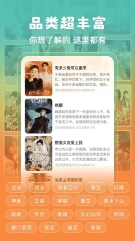 番加免费短剧v1.0.1安卓版图3