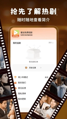 番加免费短剧v1.0.1安卓版图2