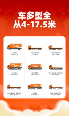 运满满货主7.96.2.0最新版图3