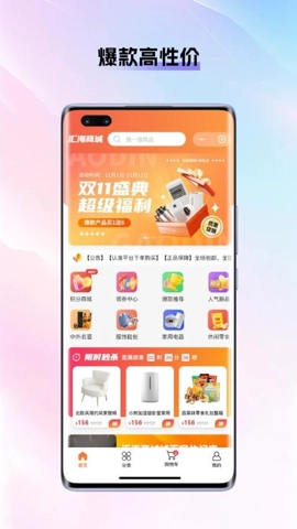 源商汇海商城v1.1.3最新版图4