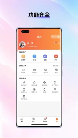 源商汇海商城v1.1.3最新版图3