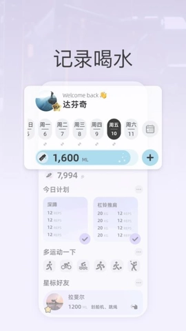 星辰运动v1.0.8安卓版图3