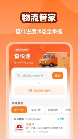 批发拿货商城v1.0.0安卓版图2