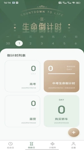 风信子笔记v1.0.4安卓版图3
