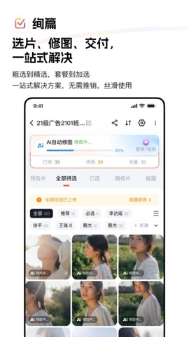 绚篇v1.0.2安卓版图5