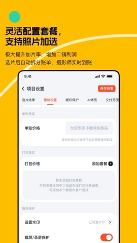 绚篇v1.0.2安卓版图3