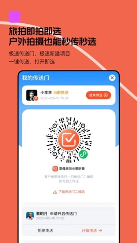 绚篇v1.0.2安卓版图2