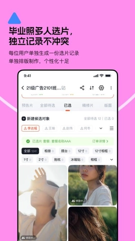 绚篇v1.0.2安卓版图4