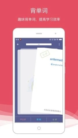西语助手25.7.2安卓版图1