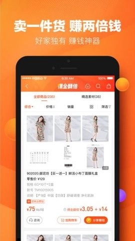好衣库10.71.0安卓版图3