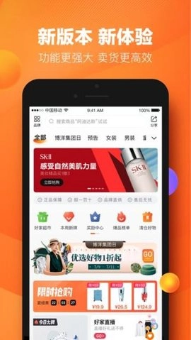 好衣库10.71.0安卓版图2