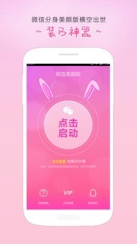视频美颜助手4.7.7最新版图3