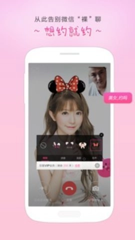 视频美颜助手4.7.7最新版图1
