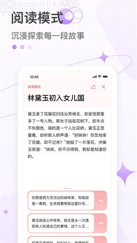 彩云小梦安卓版截图1