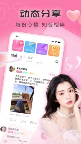 同城见面聊2.7.6最新版图2