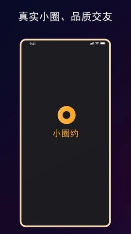 小圈约5.4安卓版图3