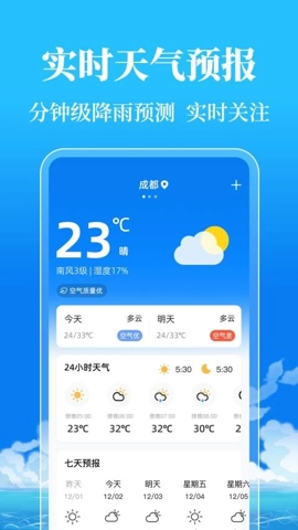 日历365吉时老黄历图3