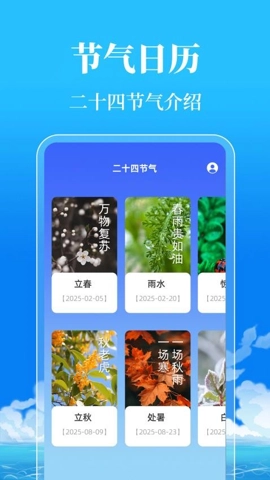 日历365吉时老黄历图2