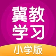 冀教小学版 V5.0.9.8