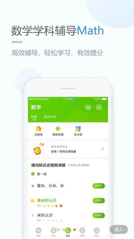 冀教小学版图4