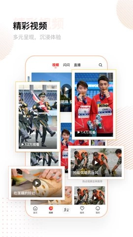 冀云新闻3.0.33安卓版图4